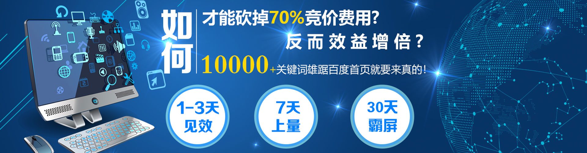 仙居信息流广告